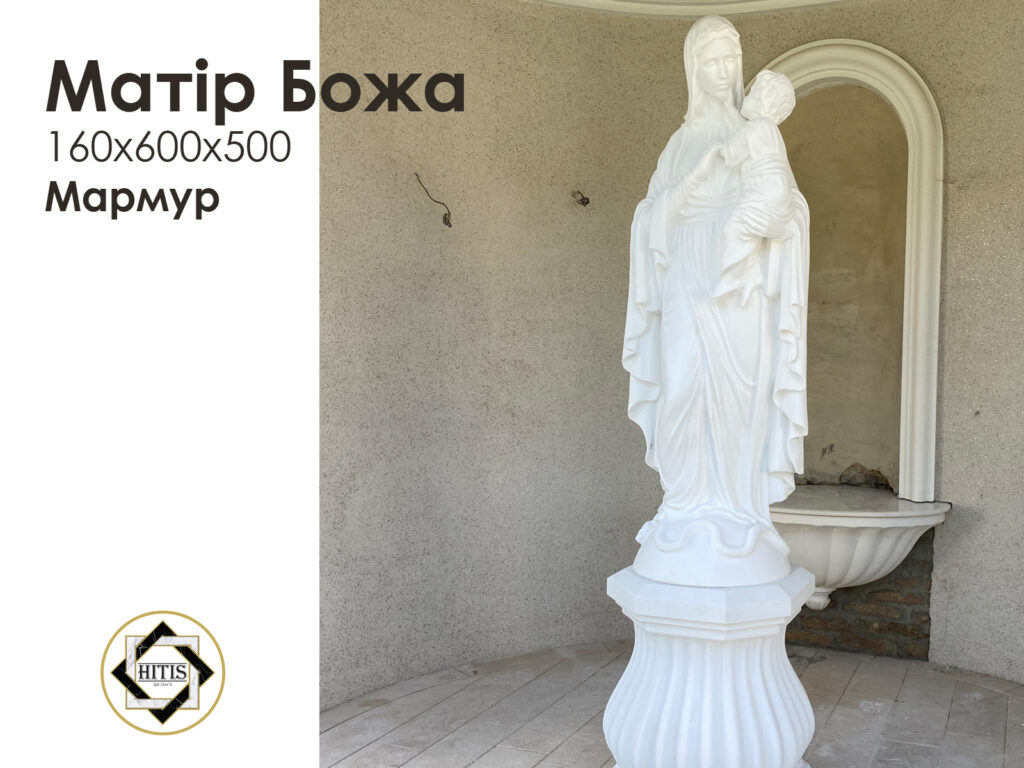 Скульптура — реалізований проєкт HITIS 5